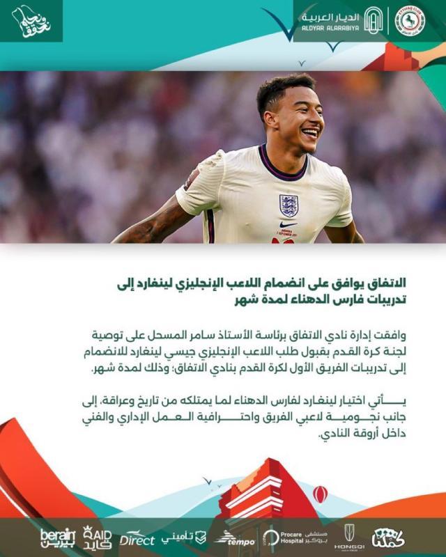 B体育手机客户端-林加德放西汉姆鸽子，去沙特捞钱背弃恩师？