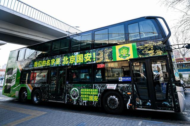 北京中赫国安更名为北京国安 通过准入后正式公布